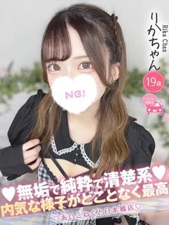 りか
