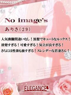 (新人)ありさ