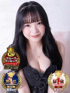 るな