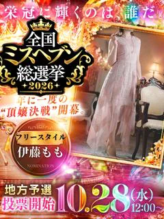 伊藤もも【LEGEND】