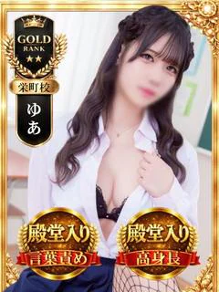 ゆあ