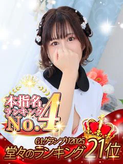 はな※8月NO4♥
