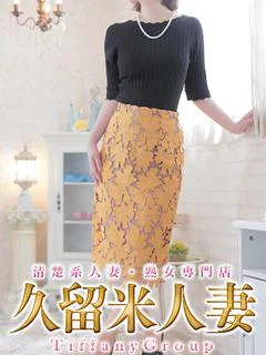 ななみ『熟女』