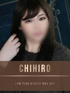 瀬戸ちひろ