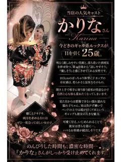 かりな〜Karina〜