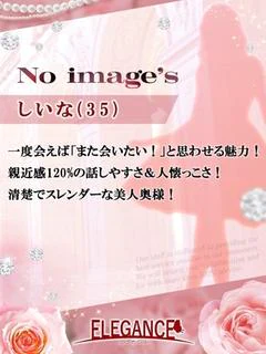 しいな