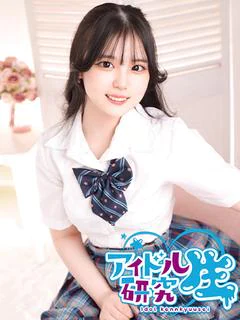 みに