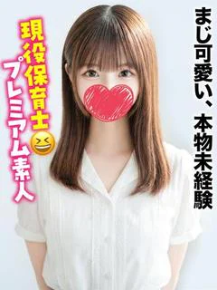 こはく★まじ可愛い、本物未経験
