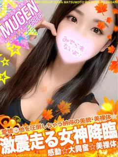 ナナミ［激震走る🔥プレミア嬢］