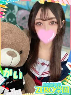 かい