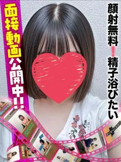 なつ★顔射無料！精子浴びたい