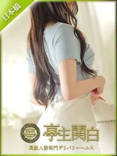広瀬 なぎ