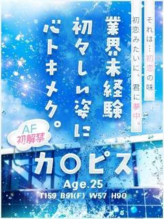 カルピス