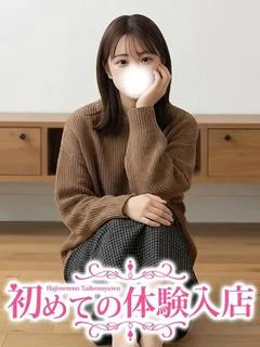 りあ♪完全未経験の明〇大生