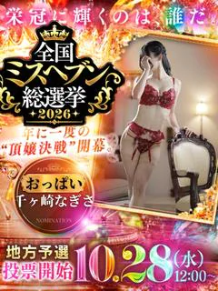 千ヶ崎なぎさ【LEGEND】