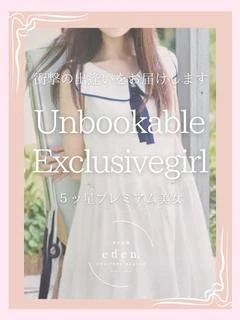 くみ❤ ≪楽園≫