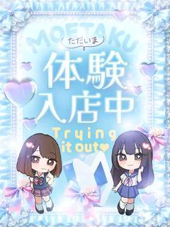 るる♡6/26地元体験入店♡