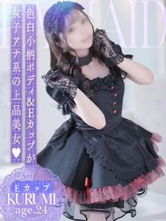 くるみ