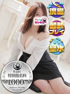みうな