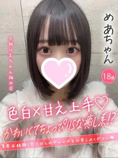 めあ