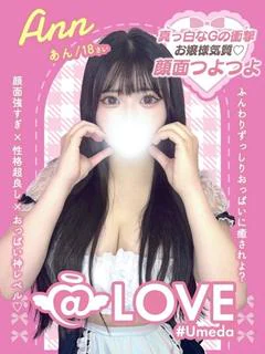 あん