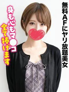 らぶ★無料AFにヤリ放題美女