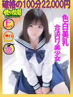なち　☆色白合法ロリ☆
