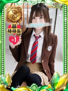 みる【彼女にしたい子No1!】