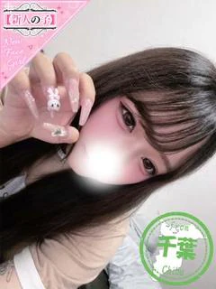 さな