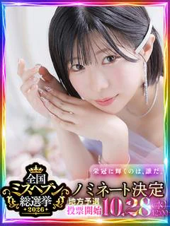 ほのか/魅力全開！虜になるのだ♡