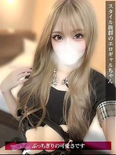 れみ