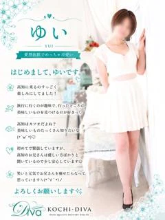 新人 ゆい