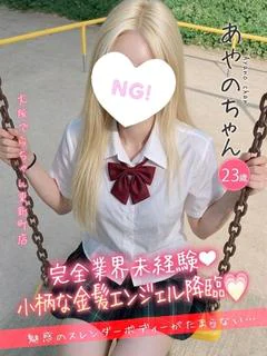 あやの