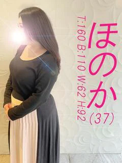 ほのか