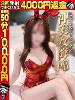 いくら☆超S級！！プレミア美女