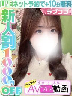 麻井やむ(60分14千円)