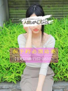 冬美