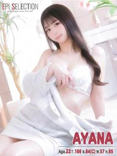 あやな