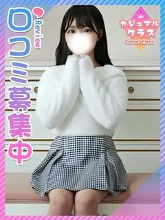 るる☆男性、業界未経験！？