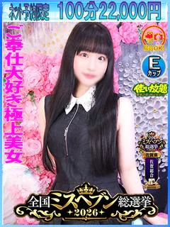 らら　☆極上サービス美女☆