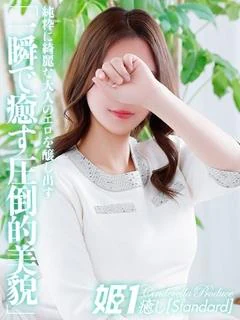 七沢りおん☆STANDARD