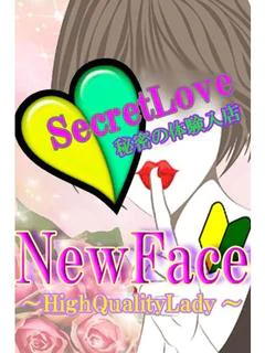 🔰🎯ゆき☆風俗初体験の美少女