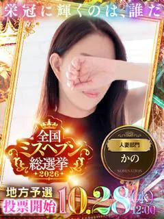 香乃(かの)