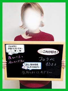 えみ【得意技！マッサージ】