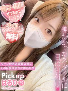 はるひ💖自由自在の超名器💖