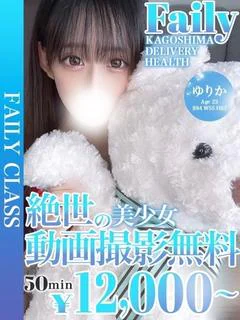 ゆりか【動画撮影無料♡】