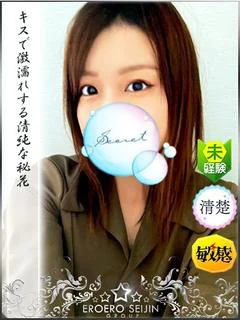 なゆ　キスで激濡れする秘花