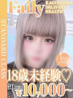 るい【未経験モチふわEカップ】