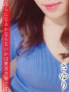 さゆり♡キュートな奥様