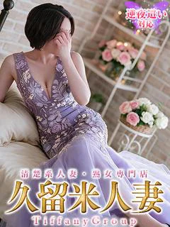 まこと『熟女』
